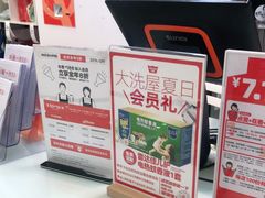-WASHME大洗屋(西藏南路世纪联华直营店)