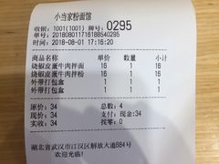 -拌面小当家