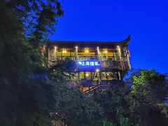 -上席擂茶·新中式青年茶馆(古城店)