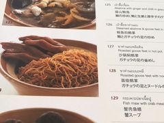 菜单-建兴酒家(萨木亚店)