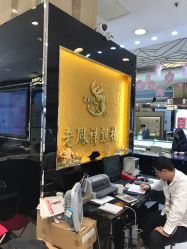 点击看大图 -老凤祥银楼(五角场万达广场店)