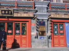 -富华斋饽饽铺·宫廷糕点·伴手礼(护国新天地店)