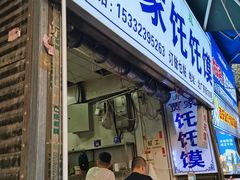 -贾家饦饦馍(回民街店)