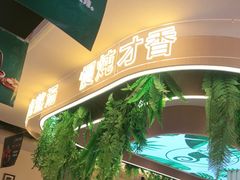 -旧县羊蝎子(旧县店)