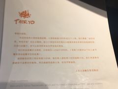 菜单-大渔之观(安贞店)