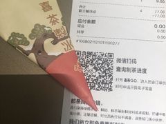 -喜茶(广州中山六路店)