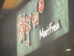 -鲜芋仙(苏州干将店)