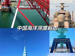 -中华人民共和国水准零点