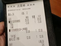 账单-CoCo壱番屋(久光百货店)