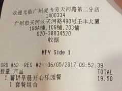 -麦当劳(总统大酒店店)