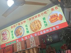 -权记百年老字号(牌坊街店)