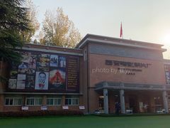 -西安电影制片厂