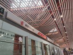 -首都机场t3-c国航两舱休息室