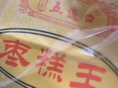 -五道口枣糕王(成府路店)