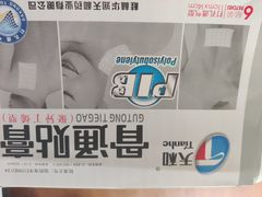 -上海市黄浦区香山中医医院