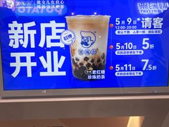 -煲珠公·老红糖珍珠奶茶(长宁龙之梦店)