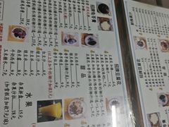 -五福堂龟苓膏(河东北山店)
