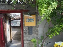 -VOYAGE COFFEE(北锣鼓巷店)