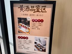 -中国黄酒博物馆