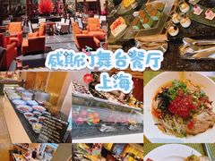 -威斯汀舞台餐厅