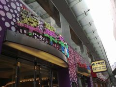 门面-翠华餐厅(旺角文华商场店)