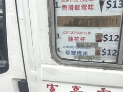 -富豪雪糕车流动点(尖沙咀店)