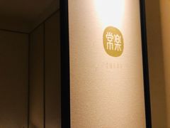 -常乐·对症推拿(来福士第43分店)