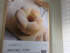 -爸爸糖吐司面包(南京奥体店)