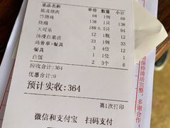 -园林美食城·本土农家菜(杨和镇店)