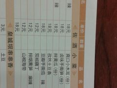 -皇城坝小吃(科华成都王府井购物中心店)