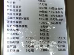 菜单-豆相识•九九豆腐脑(牛咡桥店)