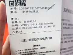-龙井峡漂流
