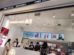 -树夏(金楠天街店)