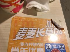-麦当劳(抚顺东一路店)