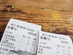 -老白家面馆(测绘东路总店)