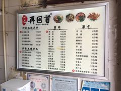 -再回首鸡肉米线(人民路一店)