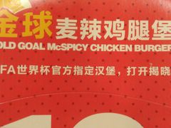 -麦当劳(凯德广场店)