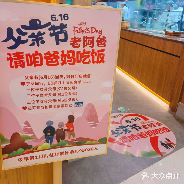 还有谁不知道❓老阿爸❗请爸妈🆓免费吃‼️
