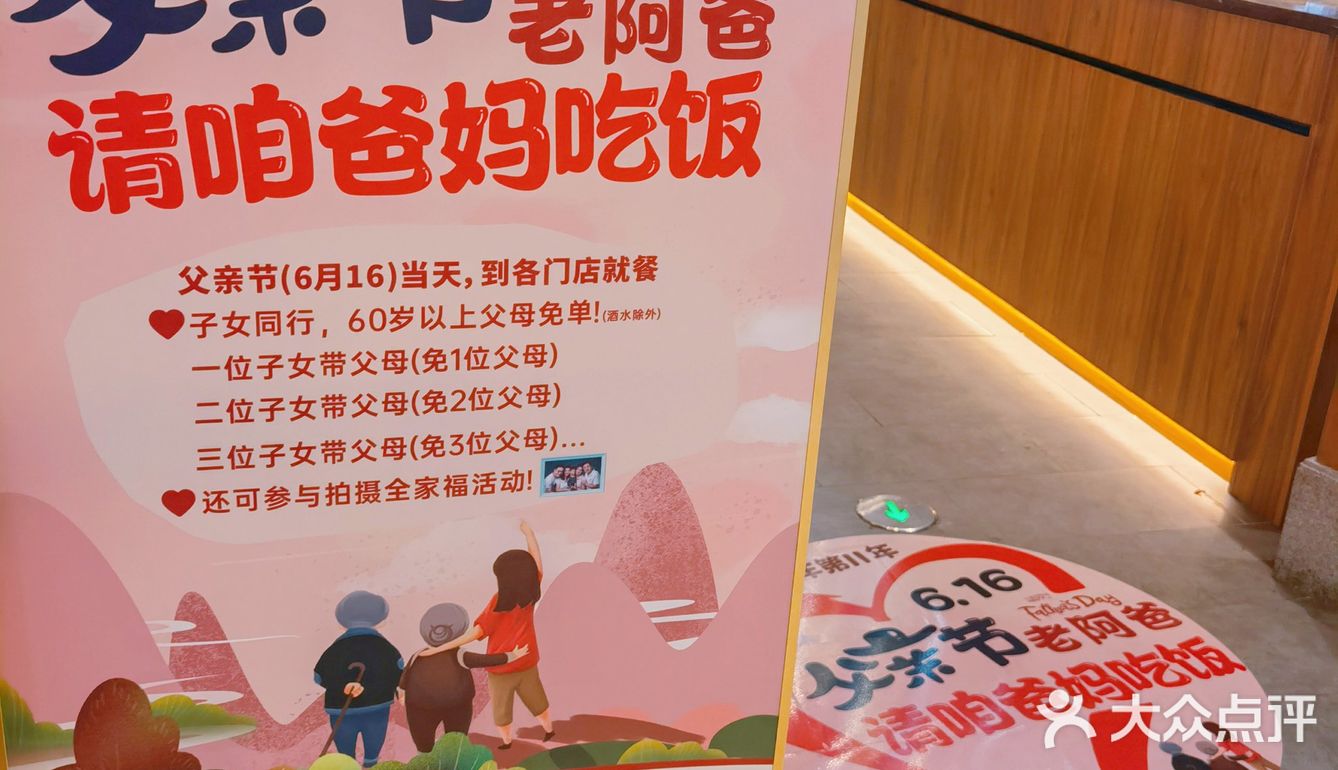 还有谁不知道❓老阿爸❗请爸妈🆓免费吃‼️
