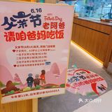 还有谁不知道❓老阿爸❗请爸妈🆓免费吃‼️