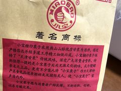 -小宝栗子(嘉华国际商业中心店)