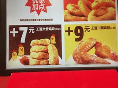 -汉堡王(北京通州领展店)