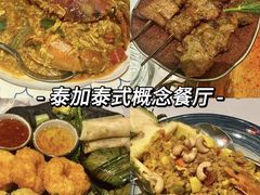 -BetterThai 泰加(苏州中心店)
