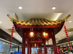 门面-叶受和(观前街店)