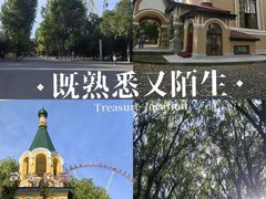 -哈尔滨文化公园