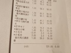 账单-博多新记·粤菜(复兴店)