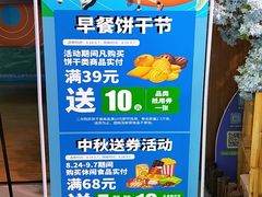 -世纪联华超市(金华双龙店)