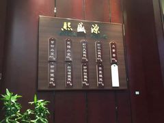 -熙盛源(永乐路店)