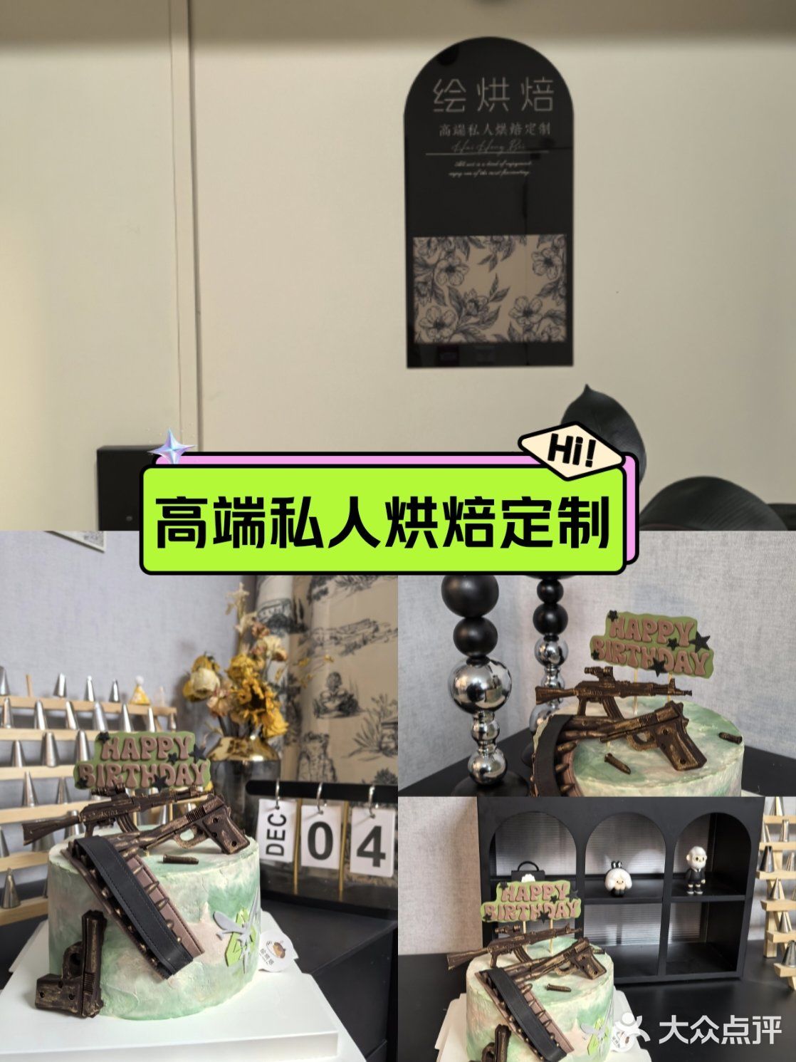 发现一家手作蛋糕店，就在大王庄环宇天地