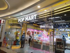 -泡泡玛特POPMART(上海环球港店)